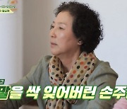 고두심 "美 사는 손자들, 한국어 싹 잊어버려…100달러 준대도"