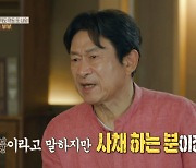 '양파부부' 남편, 알고보니 빚 5억…김응수 "지인? 사채업자" 분노