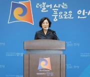 김보라 안성시장 "시정 정상화 시급…대화와 협력이 무엇보다 중요"