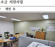 성남시, 공동주택 낡은 시설 개선에 63억 지원…'전국 최대'