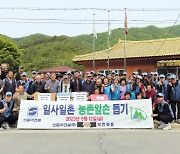 신동아건설, 4년 만에 마스크 벗고 ‘일사일촌’ 농가일손 돕기