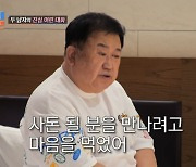 원혁 저격하던 이용식, 딸 수민 결혼 반대 끝 →허락 “사돈 만날 것”(조선의 사랑꾼)[결정적장면]