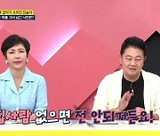 박준규 “아내 뇌동맥류에 하늘 무너지는 듯, ♥진송아 없으면 안 돼”(체크타임)