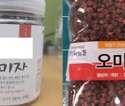 마·생강 등 식약공용 농·임산물 98% 안심…부적합 7건