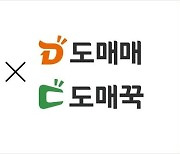 인터파크쇼핑, B2B 플랫폼과 손잡고 셀러 확대 나선다