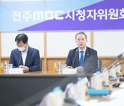 양오봉 전북대 총장, 전주MBC 시청자 위원장 위촉