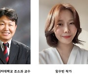 창원시, 문신미술상에 본상 김성복·청년작가상 임수빈 작가