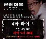 유재석, 갑작스런 재입대?…"훈련소에서 뵙겠습니다"