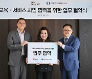 교원 빨간펜, 교육 콘텐츠 기획에 '오은영 박사'와 맞손