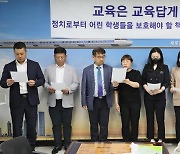 진천 학교운영위·학부모회 "교사, 학생 인권 보호 책임 다하지 못해"