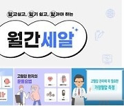 "매달 건강정보 보내드려요"…질병청, 뉴스레터 창간