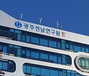 전남연구원 설립 절차 돌입…8월 광주·전남 사무실 분리