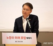 MZ자문단 만난 고용장관…"노동개혁, 약자보호 위한 것"