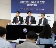 KIEP, 세계경제 올해는 2.6% 내년엔 3.0% 성장 예상