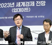 세계경제 전망 발표하는 김흥종 대외경제정책연구원장