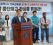 스마트기기 물품선전위 회의록 조작…"진실 밝혀야vs사실 무근"