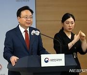 간호법안 관련 국무회의 결과 발표하는 조규홍 복지부 장관