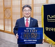 권순기 경상국립대 총장 ‘마약 퇴치 릴레이 캠페인’ 참여