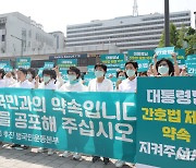 정의, 尹 간호법 거부권 행사에 "국회와 전쟁 선포" 맹공