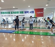 구미시 환경관리원 모집 경쟁률 17.5대 1