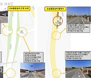 드라마 촬영…청주 오송 졸음쉼터 17~18일 통제