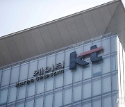 KT 소액주주모임 대표, 사외이사 후보 직접 도전