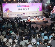 제17회 전국장애인학생체육대회