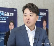 질문에 답하는 이준석 전 당 대표