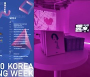 디디스픽, 경남제약스퀘어 ‘2023 Web 3.0 Korea Networking Week’ 협찬 제품 제공