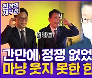 [현장의재구성] "신기하네 참"…국회의원들의 신문물 체험기