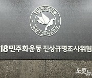 전남 해남서 신원 미상 유골 3구 발견…5·18 관련 여부 조사 진행