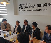 "5·18과 한국 민주주의 성과, 이제 아시아 민주주의로 이어져야"