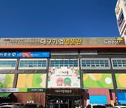 대구경북 중소기업 88%, 지자체 이차보전에 만족