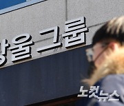 법원, '쌍방울 대북송금' 관련 국정원 압수영장 발부 예정