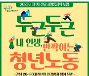 전남여성가족재단, 제1차 성평등정책 포럼 개최