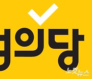 정의당 전북도당, 민주당 전북도당 입장 요구