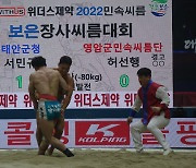 2023 민속씨름 보은장사씨름대회, 19일부터 닷새동안 열려