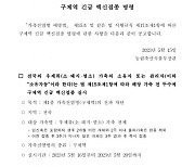 [속보] 농식품부, 전국 우제류 가축에 구제역 백신접종 명령