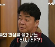 식상해진 음식 예능, '장사천재 백사장'만의 차별점