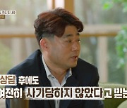 '결혼지옥' 남편, 2억 날려도 "사기 아냐"…오은영, "남편, 투자하면 안돼" [Oh!쎈 리뷰]