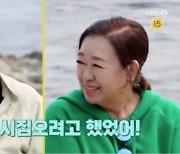 “나한테 시집오려고 했어” 송기윤... '♥혜은이'와 남다른 인연 (‘같이삽시다’) [Oh!쎈 리뷰]