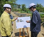 포항시 남구청, 재해복구 공사 현장 점검