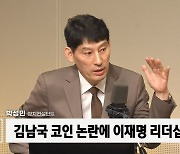 [정치쇼] 박성민 "돈 봉투와는 다르다…조국 · 부동산 · 김남국에 분노하는 2030"