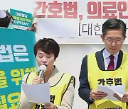 의료연대 "총파업 유보"…간호협회 "정치적 심판할 것"