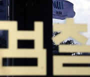 檢, ‘50억 클럽’ 前 우리은행장 압색… 수사 속도