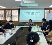 김경 서울시의원, 국회대로 상부 공원조성 사업…주민간담회 개최