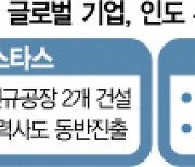 폭스콘 아이폰공장 신설·스즈키 3조 투자···"차이나+1 최적지"