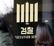 檢, ‘곽상도 50억’ 김정태 전 하나금융회장 압수수색