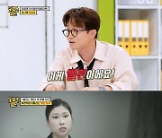 연진이는 회사에도 있지…직폭 고백 “‘내 차례구나’ 싶어” (오피스빌런)[TV종합]