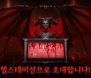 지하철 승강장에 ‘디아블로4’ 체험공간 마련